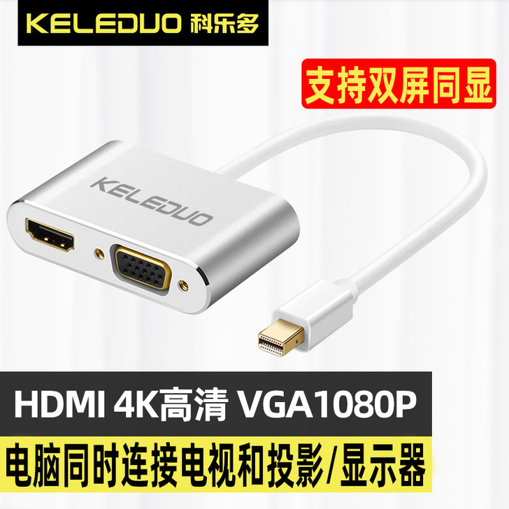 科乐多 USB HUB转换器