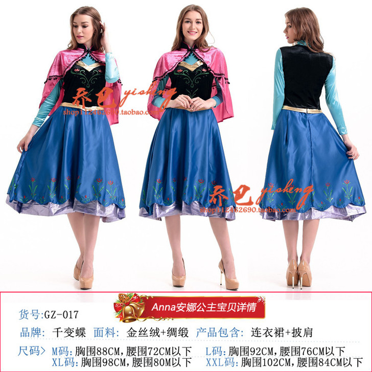 万圣节服装成人cos迪士尼白雪公主 灰姑娘...
