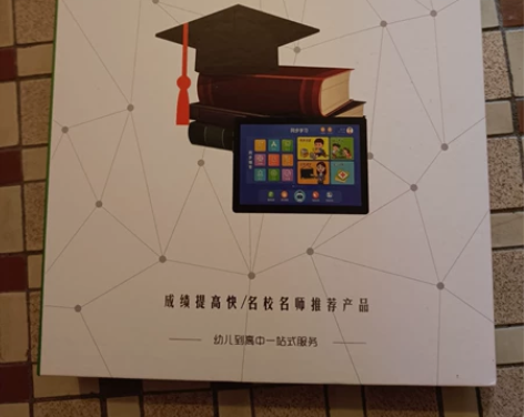 知学士 A88 8+256G首发学习机学生...