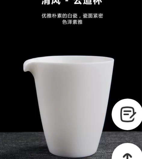 羊脂玉素烧公道杯（不上釉裸烧），温润如玉，...