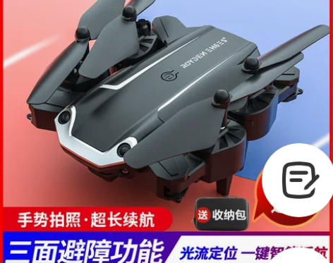 大江无人机航拍器高清专业儿童飞行器遥控飞机...
