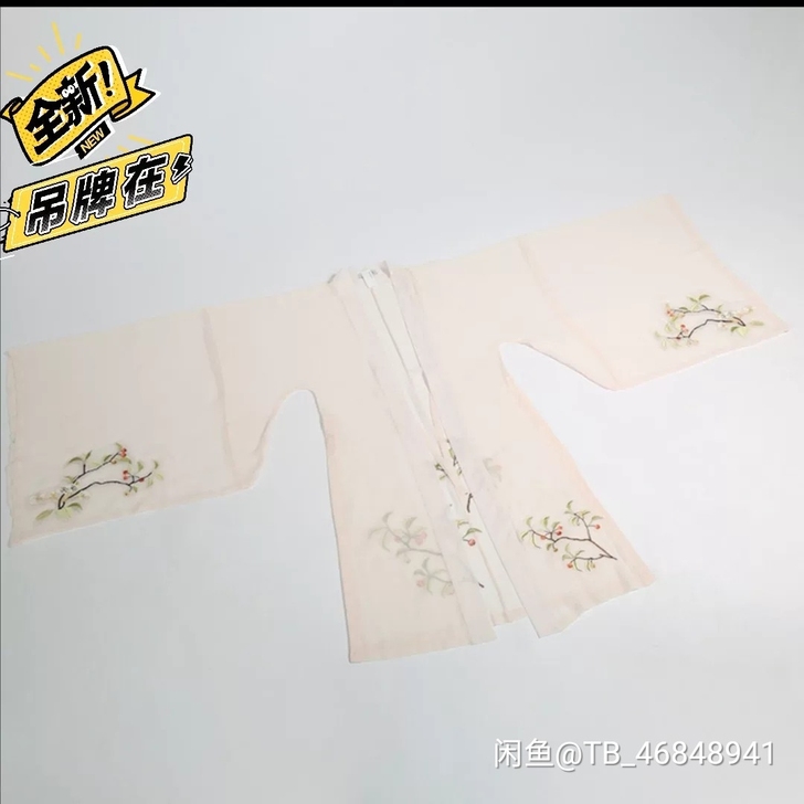 ［全新带吊牌］花朝记汉服  花蔓粉色大袖衫...