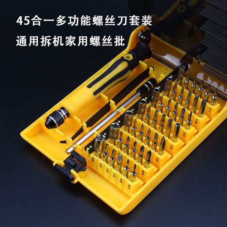 45合一多功能螺丝刀套装手机电脑拆机维修组...