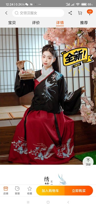 艺缕原创正品【鸾凤】交领汉服女琵琶袖明制袄...