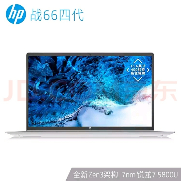 惠普战66四代r7-5800u高色域15....