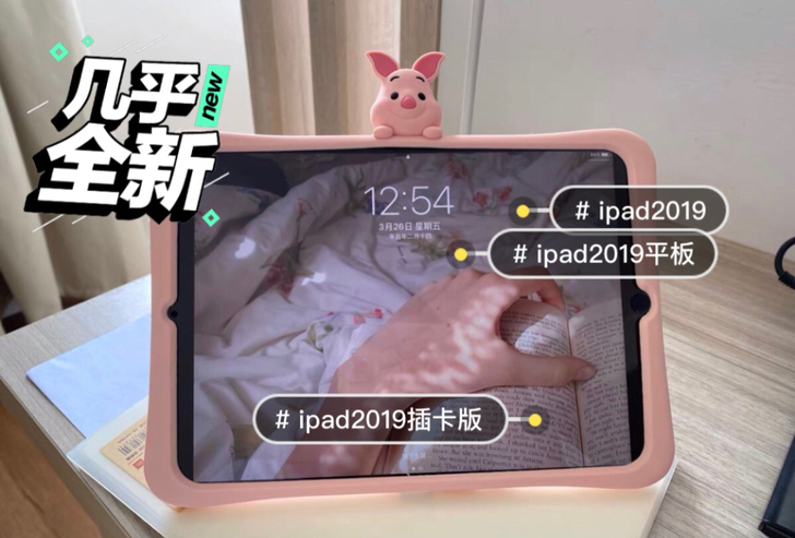99新苹果ipad7代2019款10.2寸...
