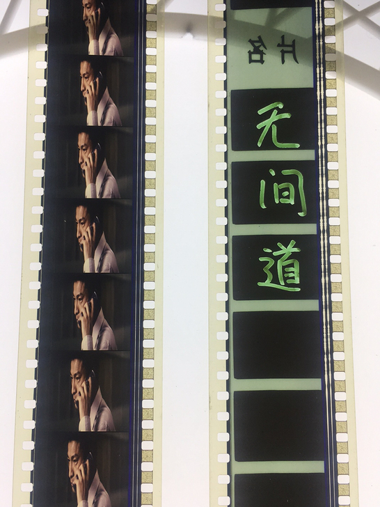 再出35亳米电影胶片，无间道，原色原护5大...