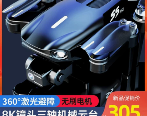 专业级5000米无人机GPS8K高清航拍专...