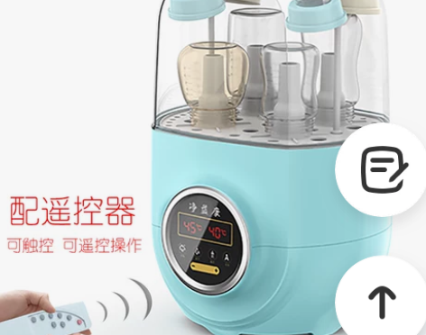 【55价】净益康婴儿奶瓶消毒器带烘干三合一...