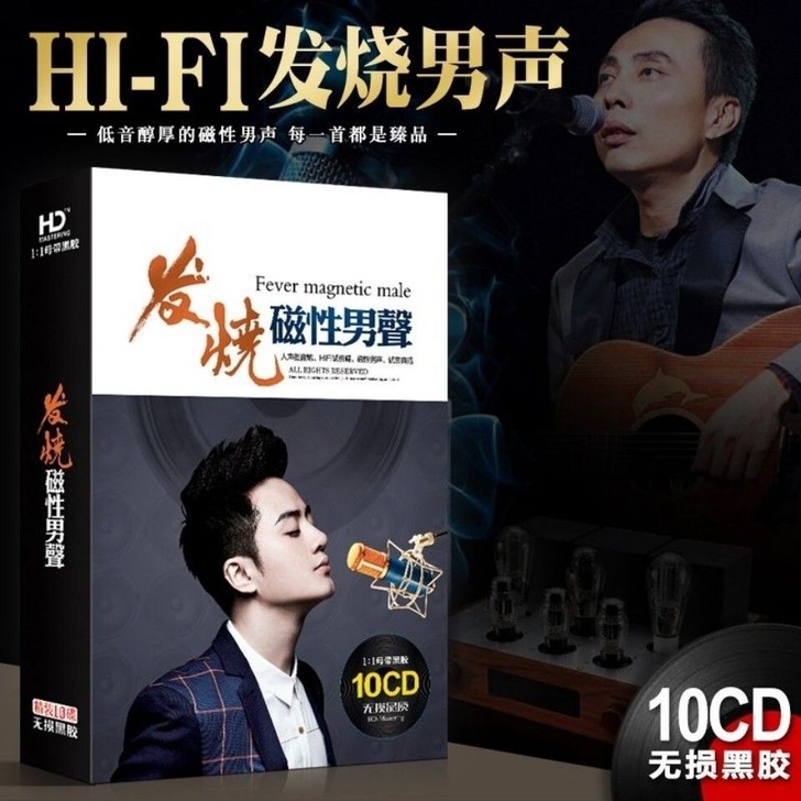 正版发烧cd碟王闻江智民赵鹏人声低音炮无损...
