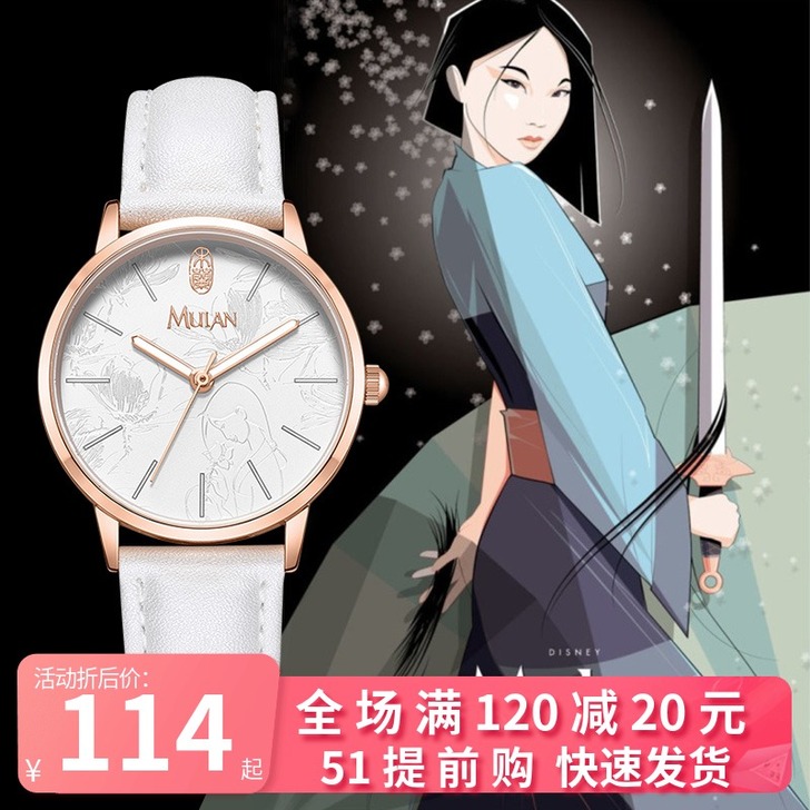 迪士尼联名花木兰手表女学生简约气质防水时尚...