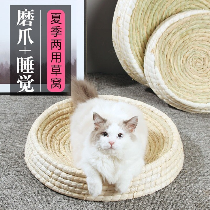 草编猫窝碗形猫抓板编织猫窝稻草窝猫咪窝猫咪...