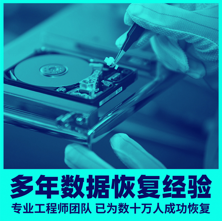 数据恢复 影视行业的救命稻草