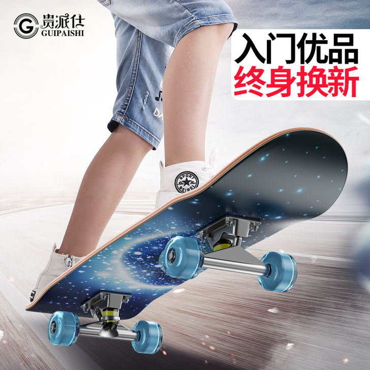 贵派仕 滑板一次没用，全新的