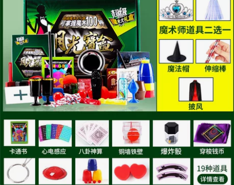 【开学季价】冰雪奇缘变魔术套装魔法道具儿童...