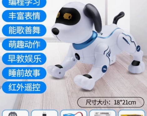 智能机器狗儿童玩具男孩益智电动机器人狗狗走...