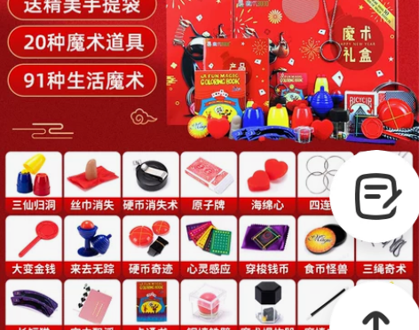 【年货价】新年儿童生日礼物男孩子魔术道具女...