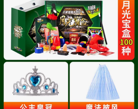 儿童魔术道具小学生玩具大全礼盒子全套装变魔...