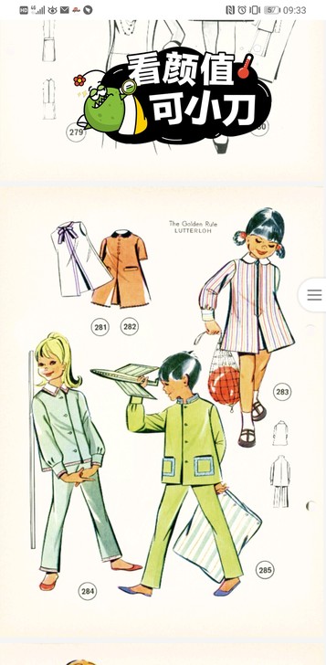 六七十年代vintage复古服装纸样设计D...