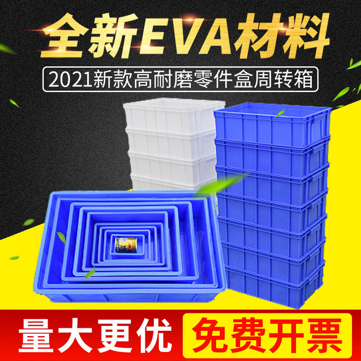 零件盒