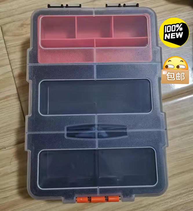 【低价出包邮全新】零件盒分类收纳盒 塑料分...