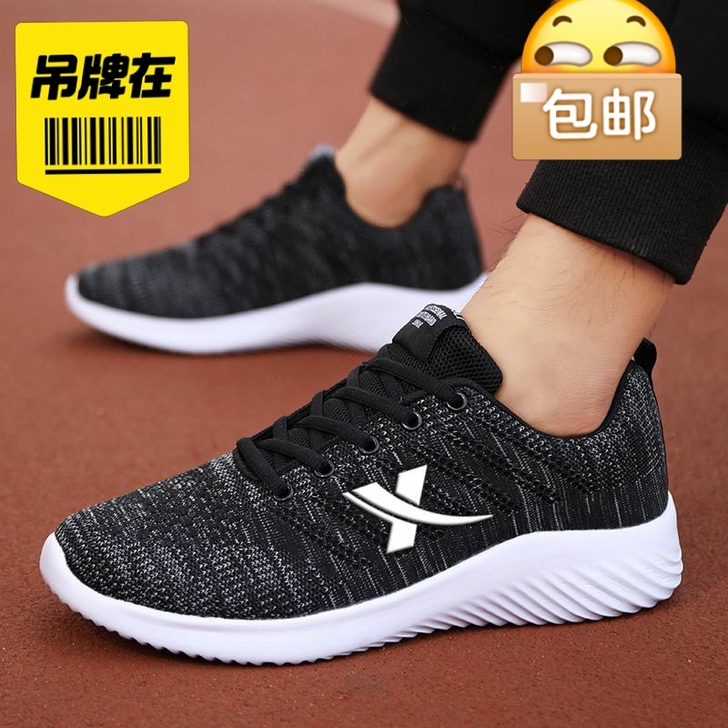 全新特步运动鞋男夏季透气镂空网面轻便软底休...