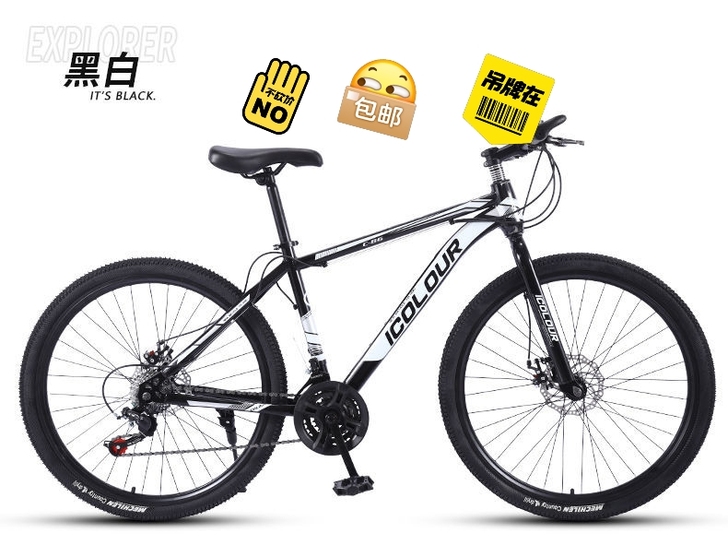 26寸21速全新山地自行车，抵账车，未拆封...