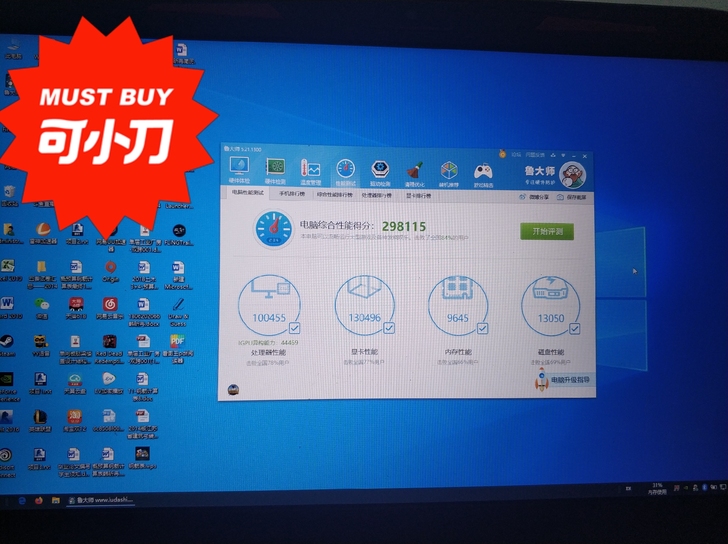 神州z7-kp7gc，自己加了根512g固...