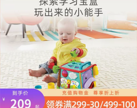 费雪学习探索六面盒音乐配对儿童节礼物双语启...