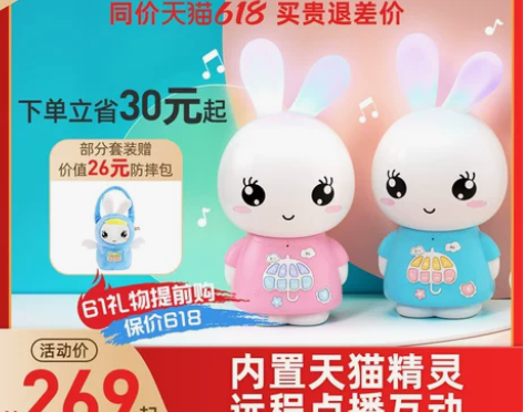 火火兔早教机讲故事机器听儿歌播放器婴儿启蒙...