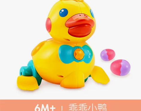 【狂欢价】澳贝下蛋鸭婴儿益智小黄鸭引导爬行...