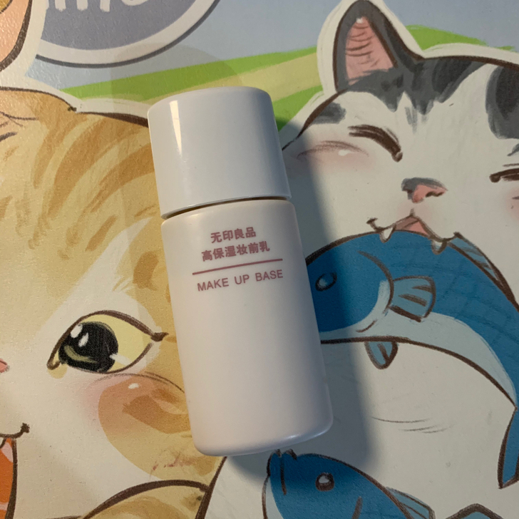 MUJI无印良品高保湿妆前乳妆前保湿