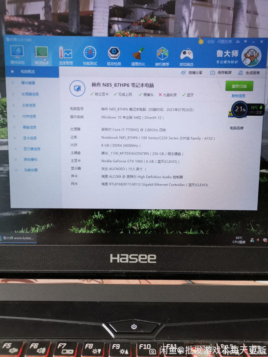 神舟战神z7笔记本电脑 i7七代gtx10...