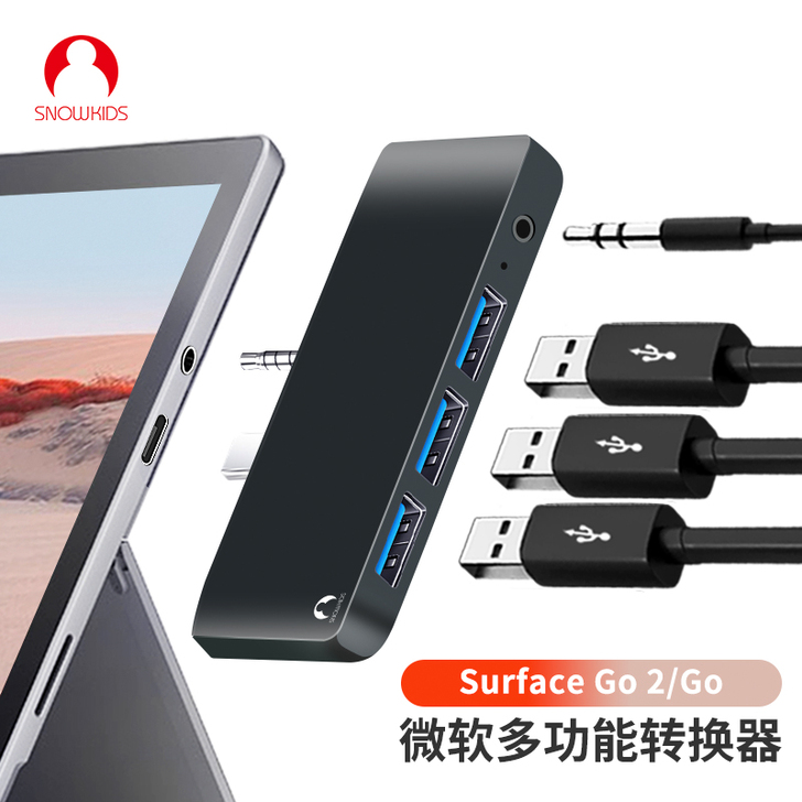 Snowkids微软surface扩展坞p...