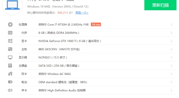 自用神舟战神Z7-CT7VH笔记本，i7-...