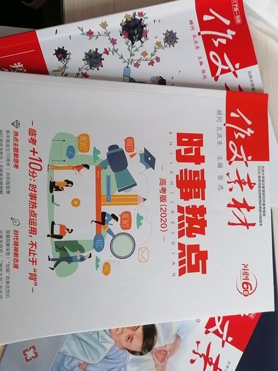 现在不需要作文书了。