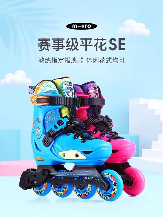 迈古 SE   LE