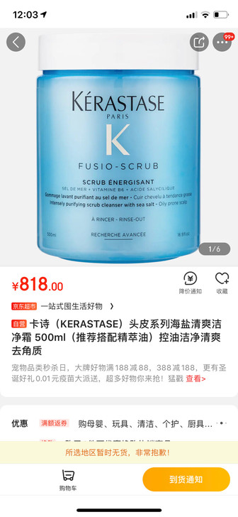 卡诗（KERASTASE）头皮系列海盐清爽...
