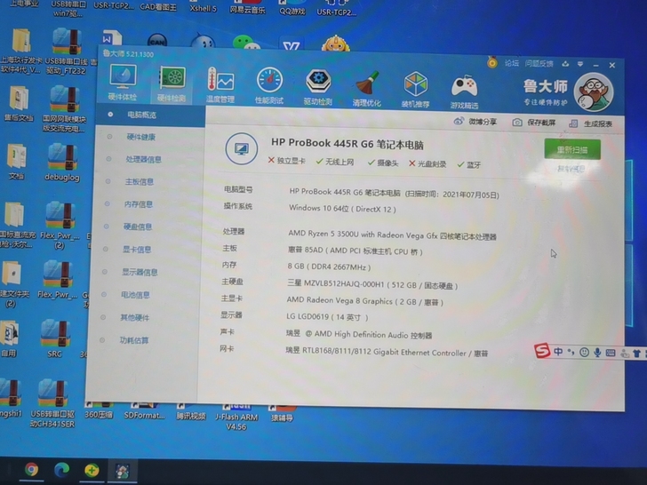惠普战66高色域版本，