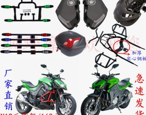 嘉爵N19后货架宝雕银本Z1000诺马摩托...