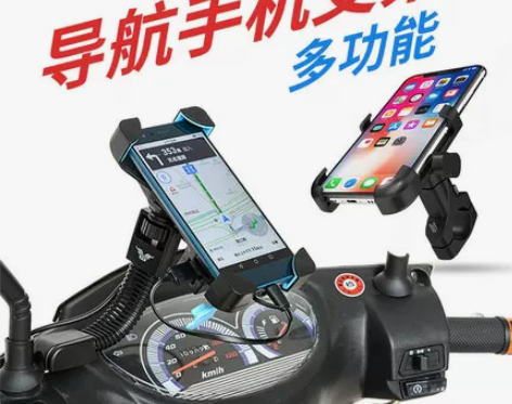 立雅ly125t 2d摩托车手机固定架