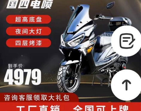 全新国四摩托车150cc电喷助力燃油越野省...
