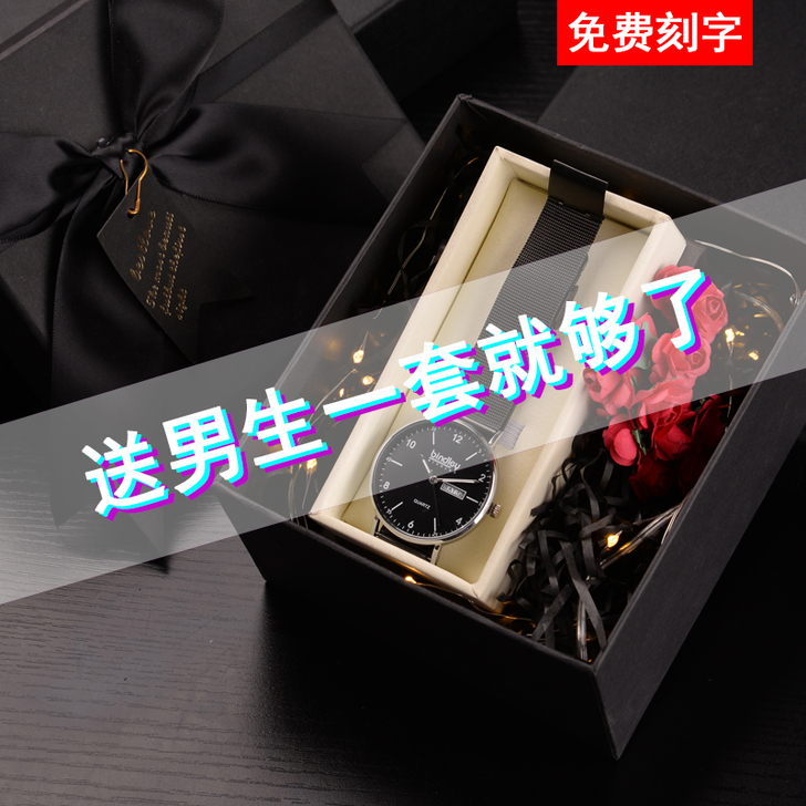 送男朋友老公的520情人节生日礼物手表男士...
