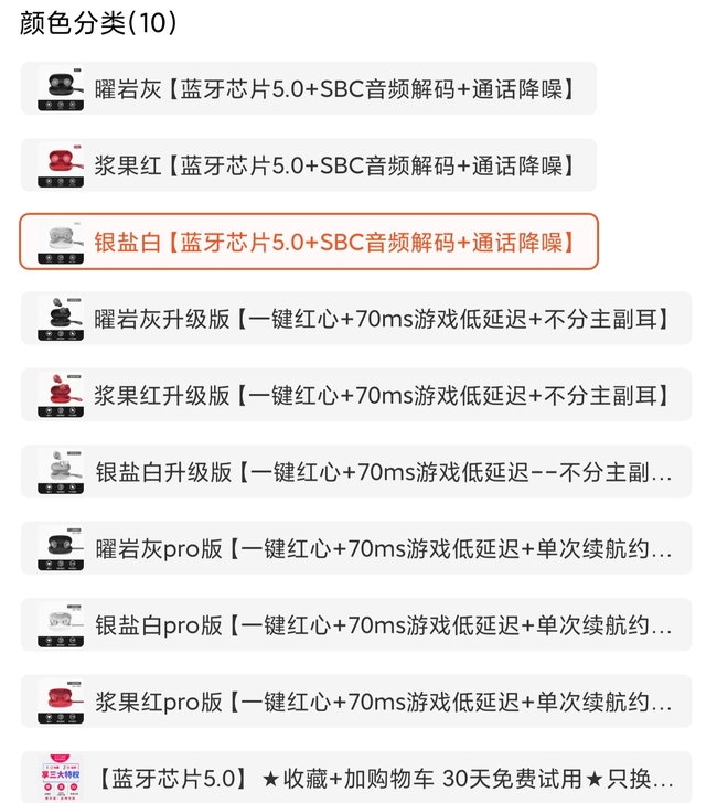 求购网易云蓝牙耳机ME01TWS   li...