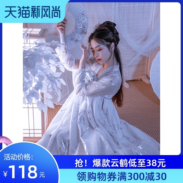 艺缕 民族装舞台装