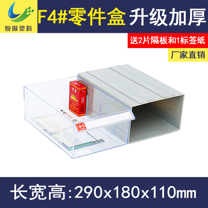 悦琳 零件盒 尺寸如图118元10个 哈尔...