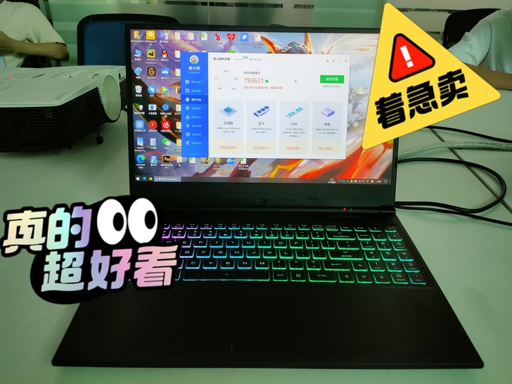 出轻薄游戏本神舟z7-ct7gk 鲁大师8...