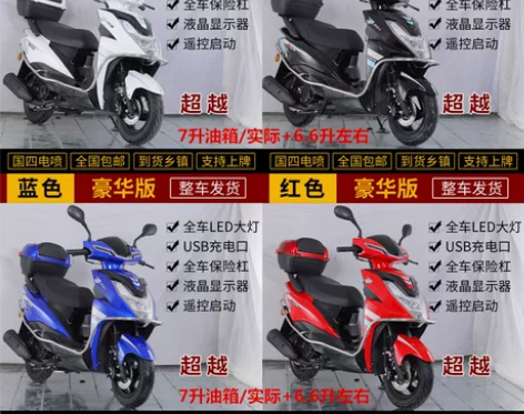 国四电喷摩托车125cc燃油踏板车厂家直销...