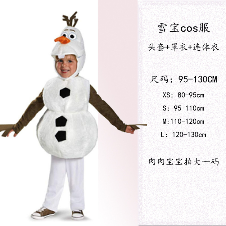 冰雪奇缘2成人雪宝服装儿童cosplay雪...