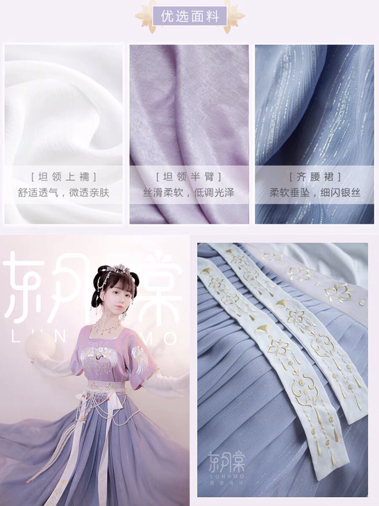 东月棠的鹤棠m码，实物很好看不太适合我对我...